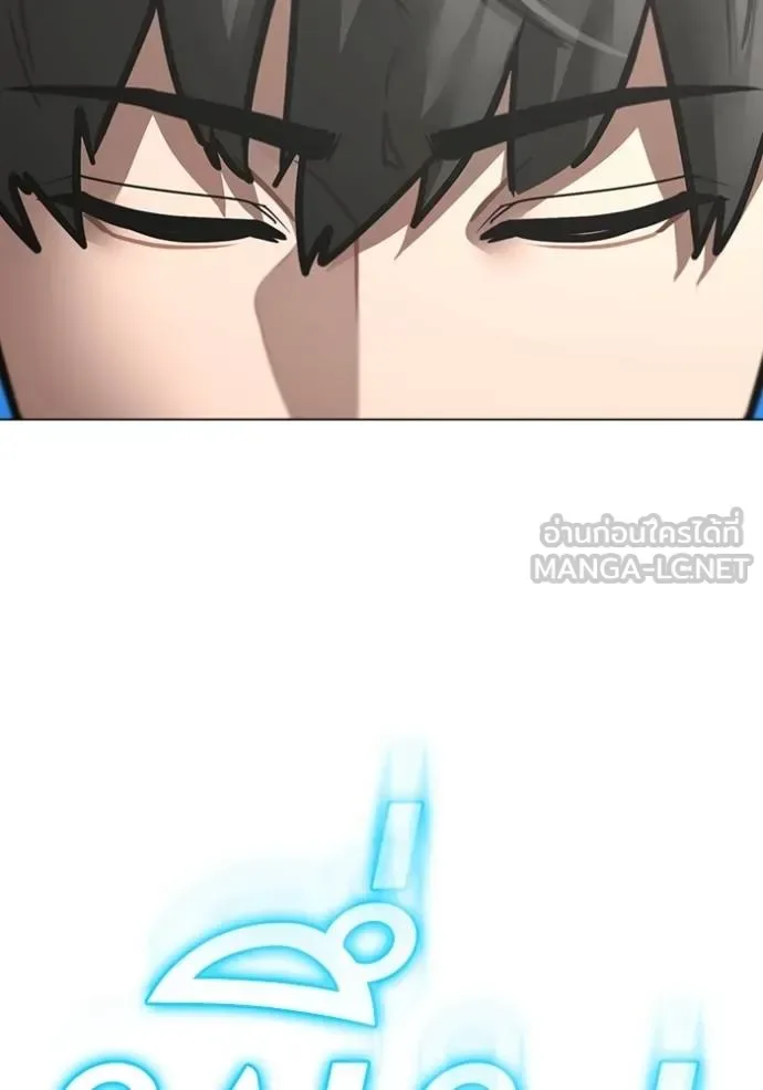 Reality Quest ตอนที่ 159 หน้า 105