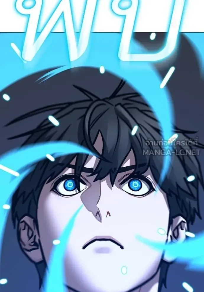 Reality Quest ตอนที่ 159 หน้า 106