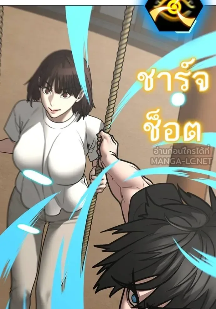 Reality Quest ตอนที่ 159 หน้า 108