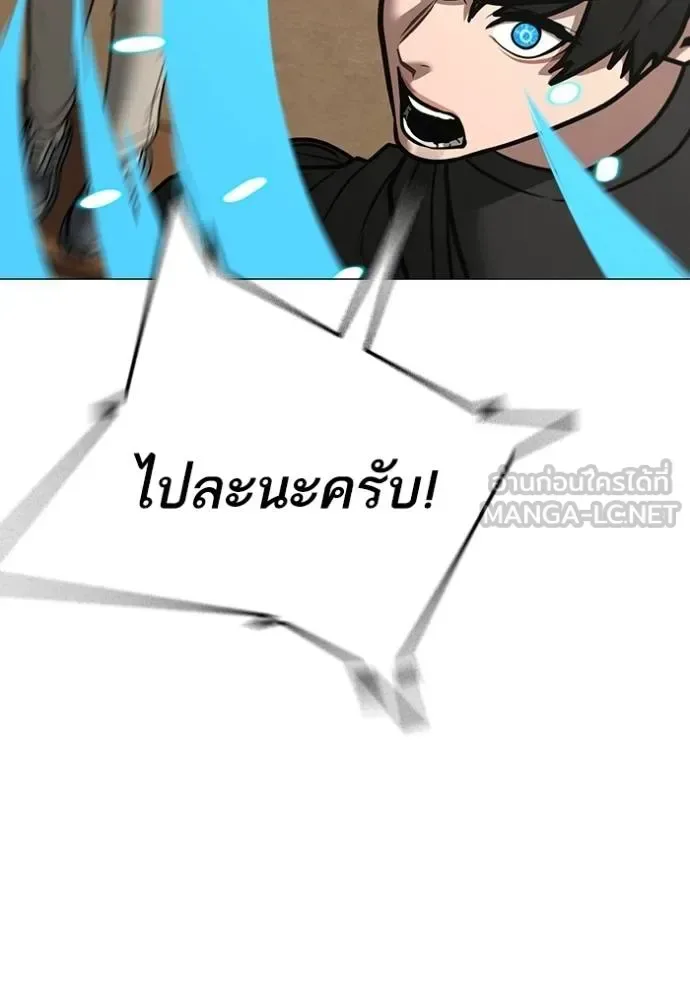 Reality Quest ตอนที่ 159 หน้า 109