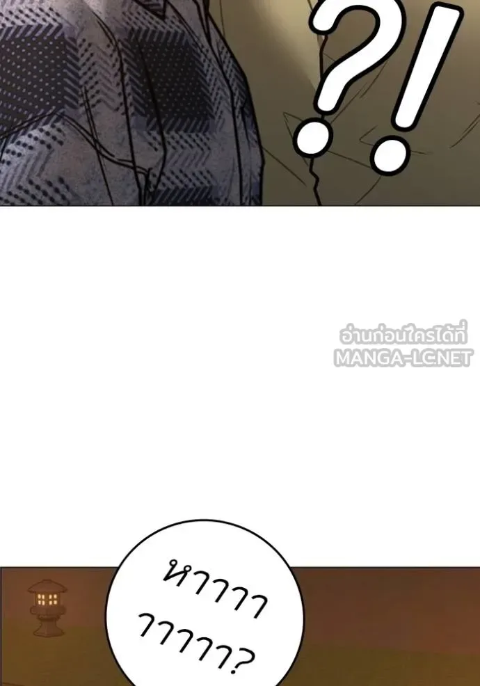 Reality Quest ตอนที่ 159 หน้า 11