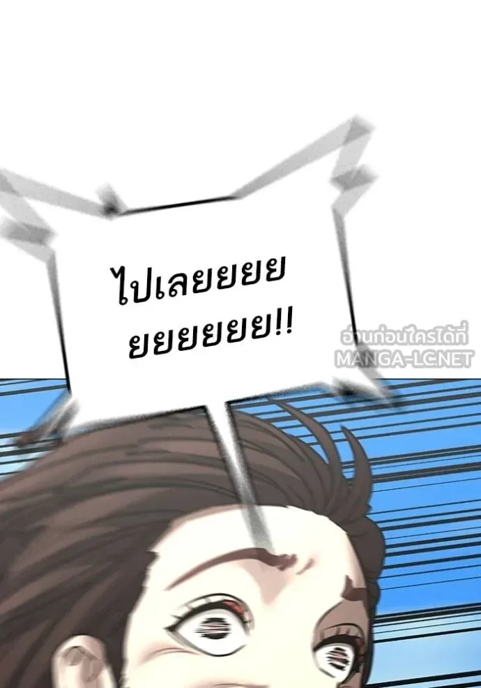 Reality Quest ตอนที่ 159 หน้า 110