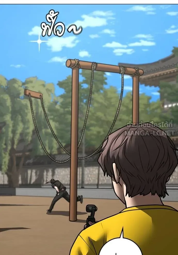 Reality Quest ตอนที่ 159 หน้า 112