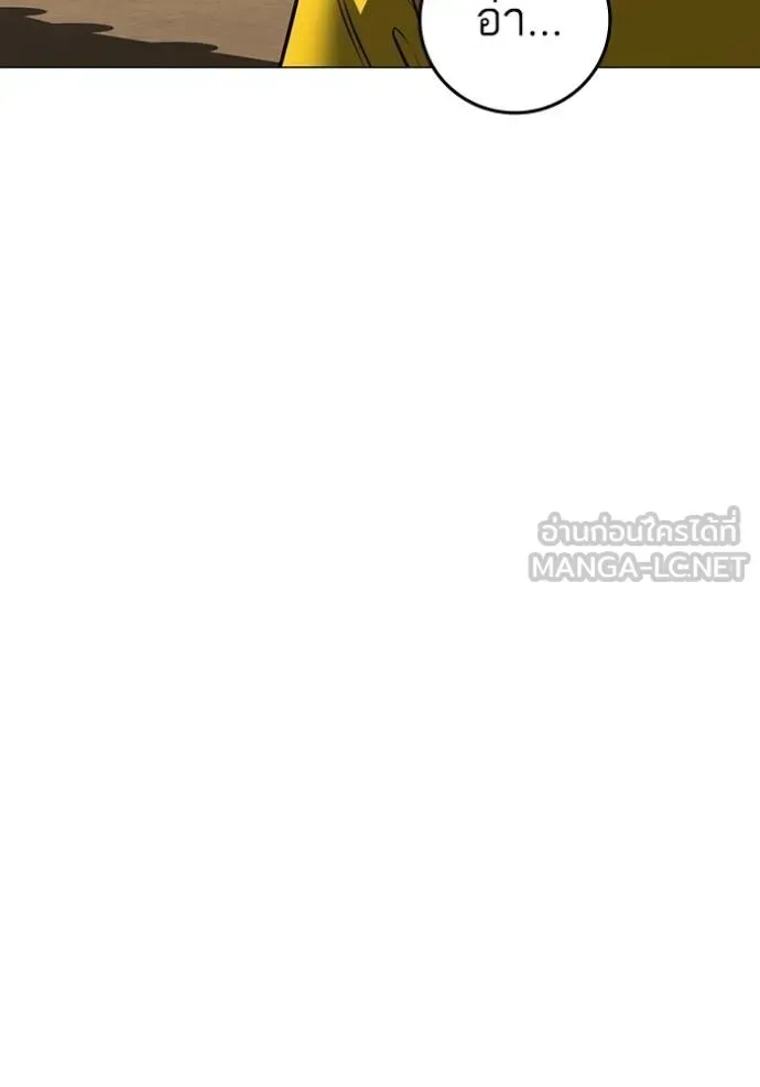 Reality Quest ตอนที่ 159 หน้า 113