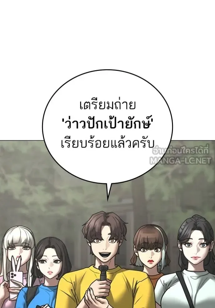 Reality Quest ตอนที่ 159 หน้า 114