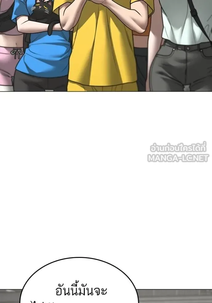 Reality Quest ตอนที่ 159 หน้า 115