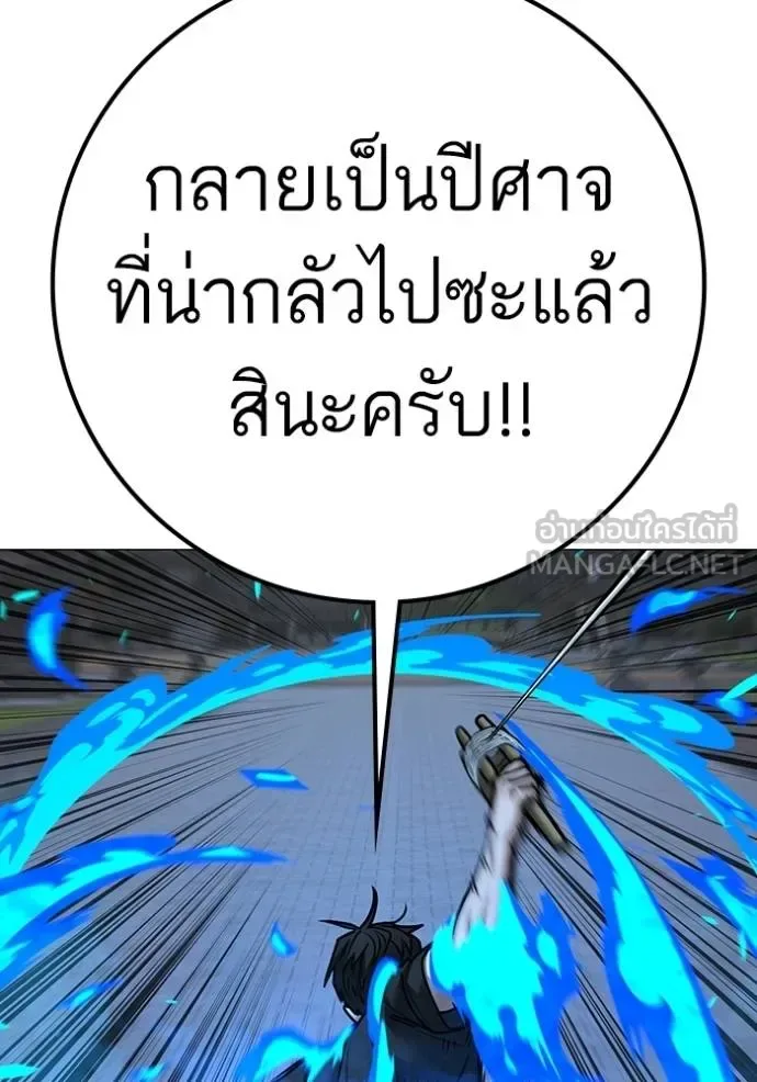 Reality Quest ตอนที่ 159 หน้า 118