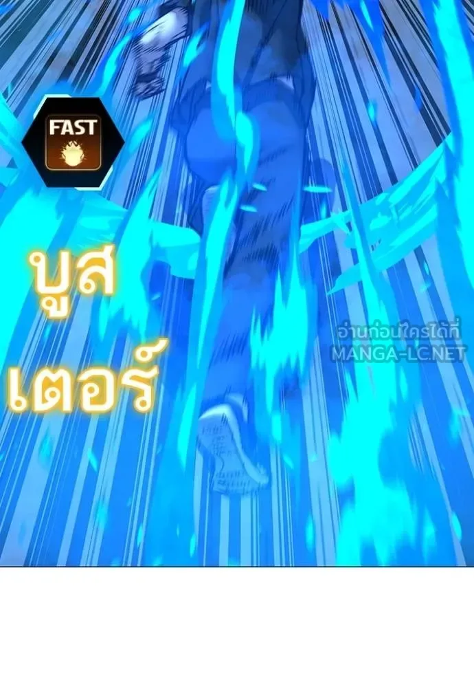 Reality Quest ตอนที่ 159 หน้า 119