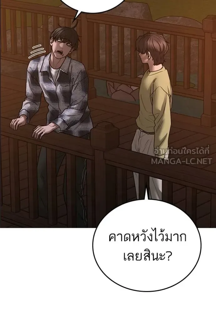 Reality Quest ตอนที่ 159 หน้า 12