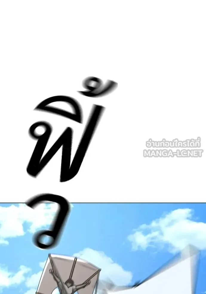 Reality Quest ตอนที่ 159 หน้า 120