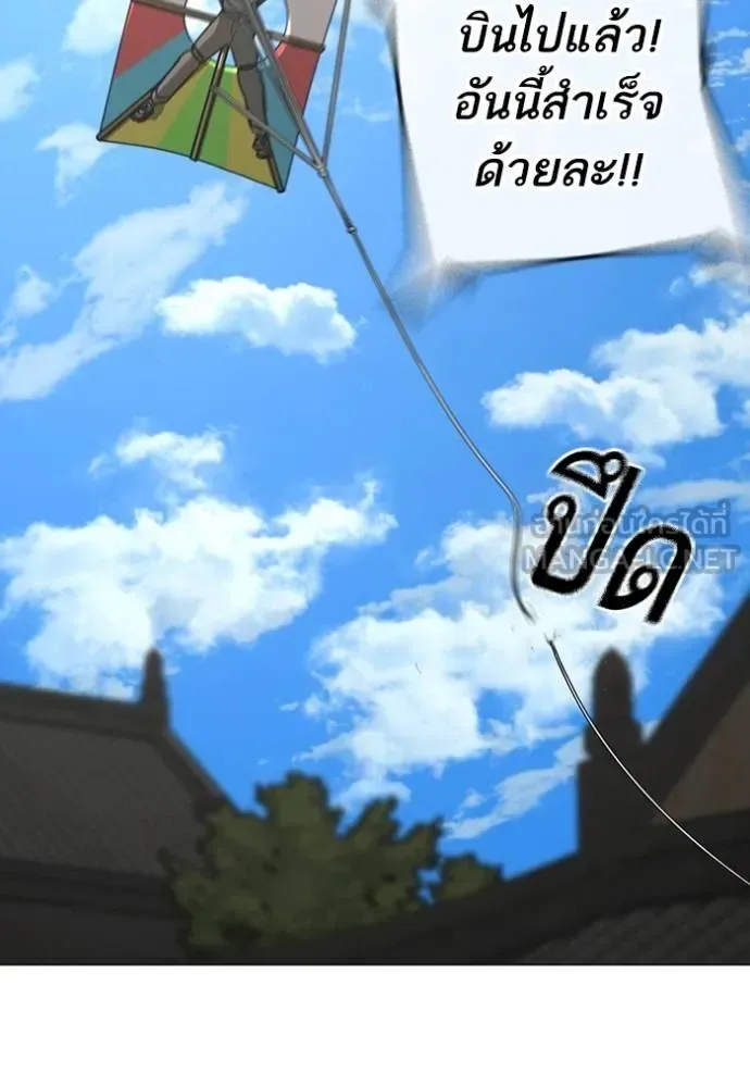 Reality Quest ตอนที่ 159 หน้า 121
