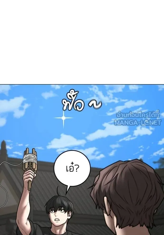 Reality Quest ตอนที่ 159 หน้า 122