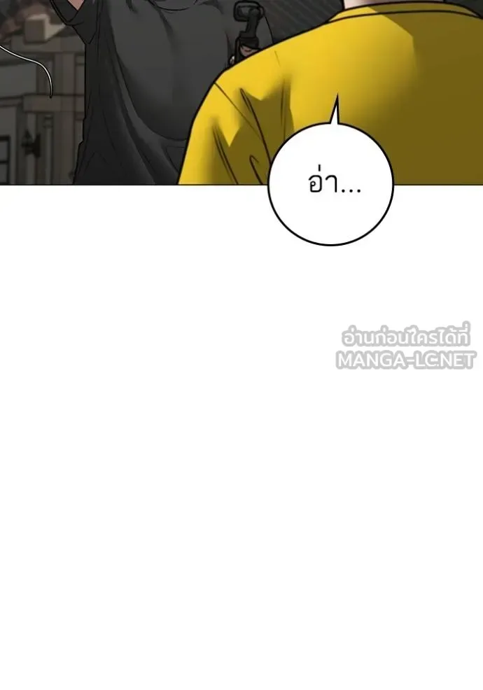 Reality Quest ตอนที่ 159 หน้า 123