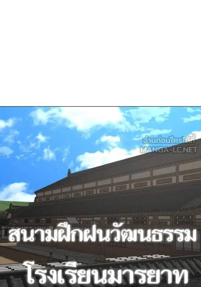 Reality Quest ตอนที่ 159 หน้า 124