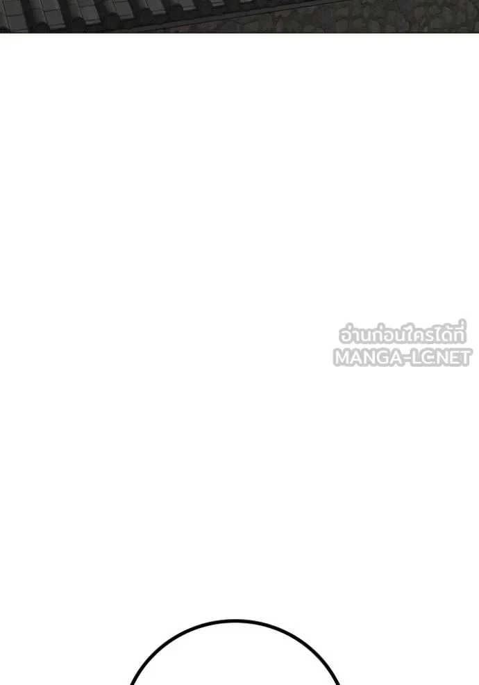 Reality Quest ตอนที่ 159 หน้า 125