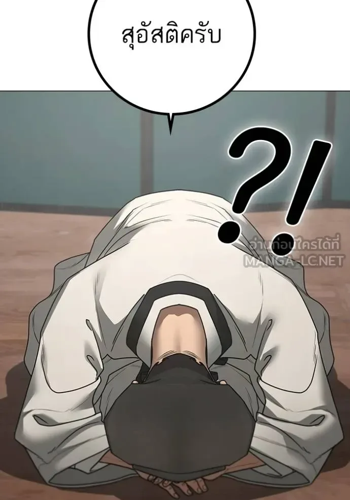 Reality Quest ตอนที่ 159 หน้า 126