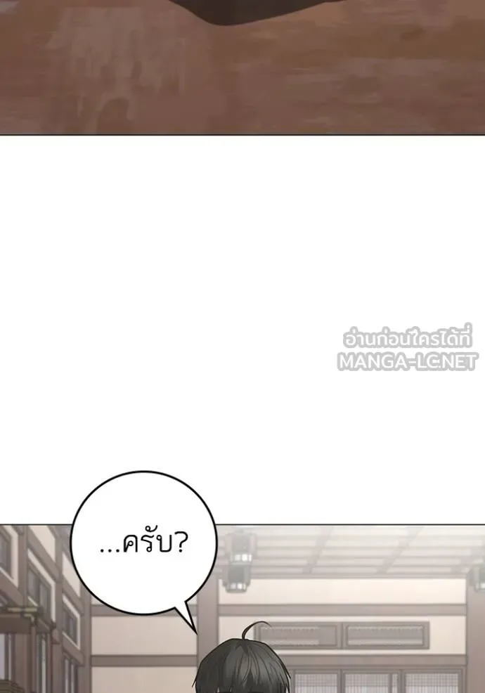 Reality Quest ตอนที่ 159 หน้า 127