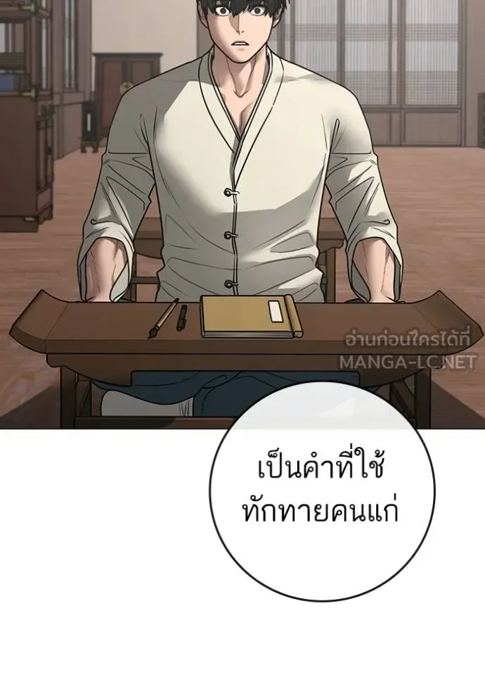 Reality Quest ตอนที่ 159 หน้า 128