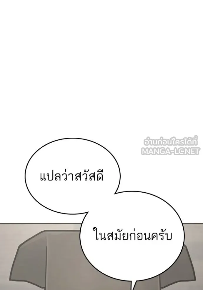 Reality Quest ตอนที่ 159 หน้า 129