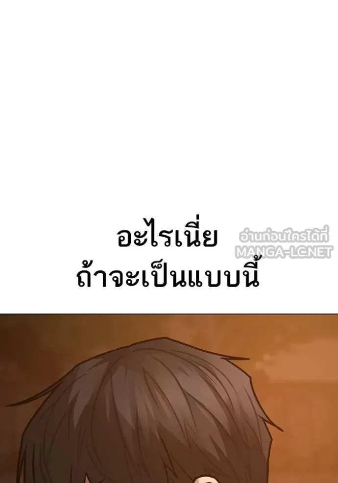 Reality Quest ตอนที่ 159 หน้า 13