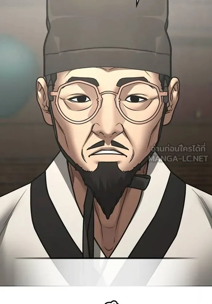 Reality Quest ตอนที่ 159 หน้า 130