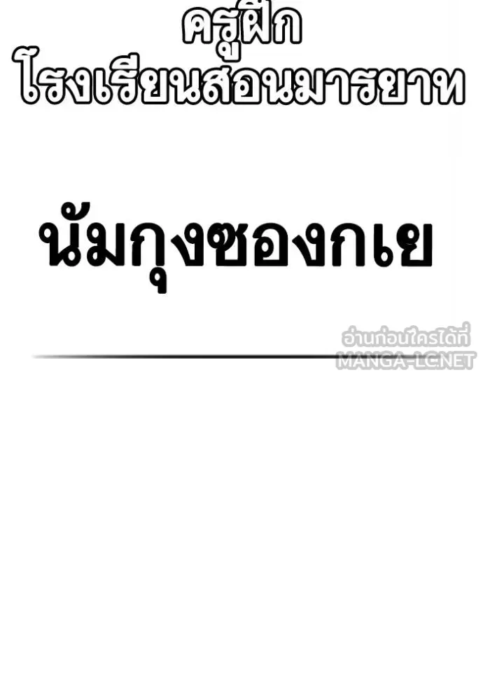 Reality Quest ตอนที่ 159 หน้า 131
