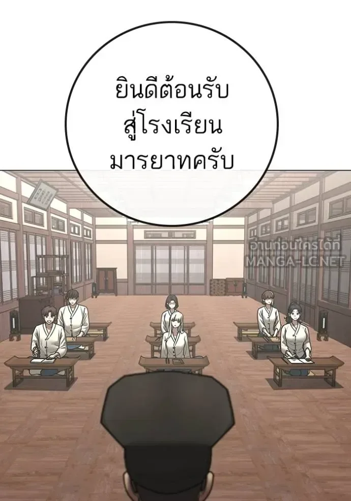 Reality Quest ตอนที่ 159 หน้า 132