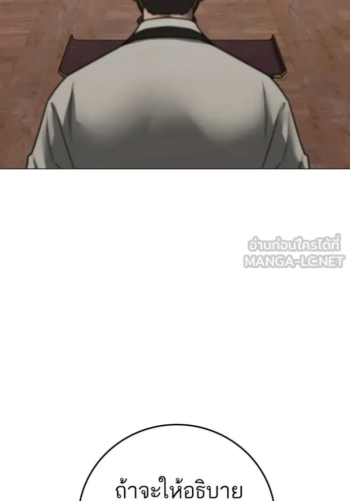 Reality Quest ตอนที่ 159 หน้า 133
