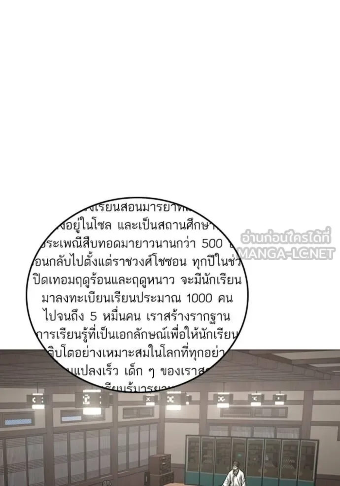 Reality Quest ตอนที่ 159 หน้า 135