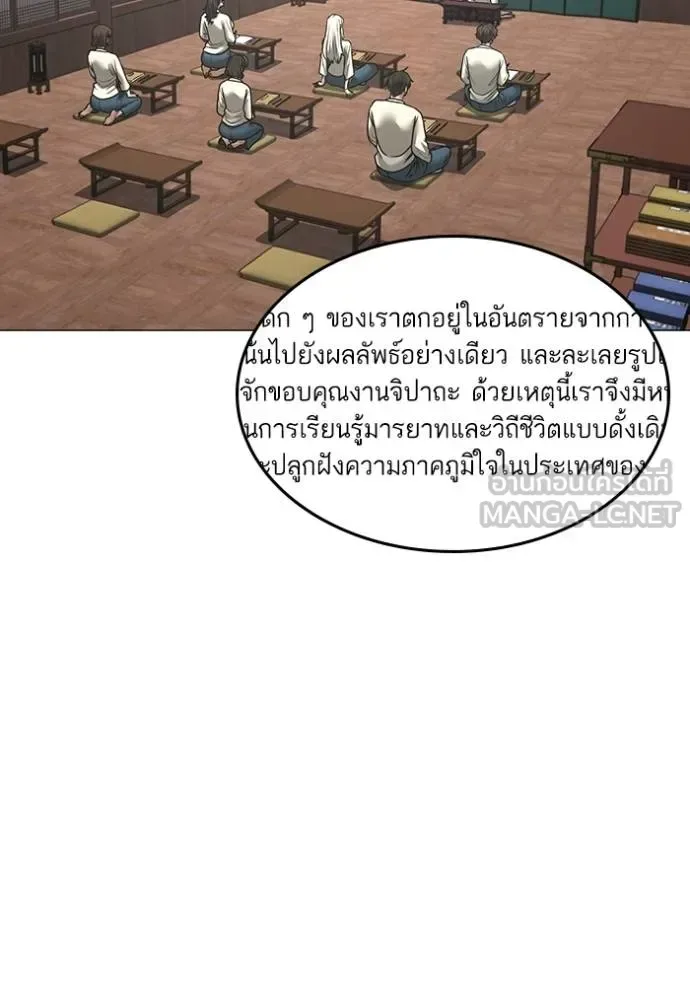 Reality Quest ตอนที่ 159 หน้า 136