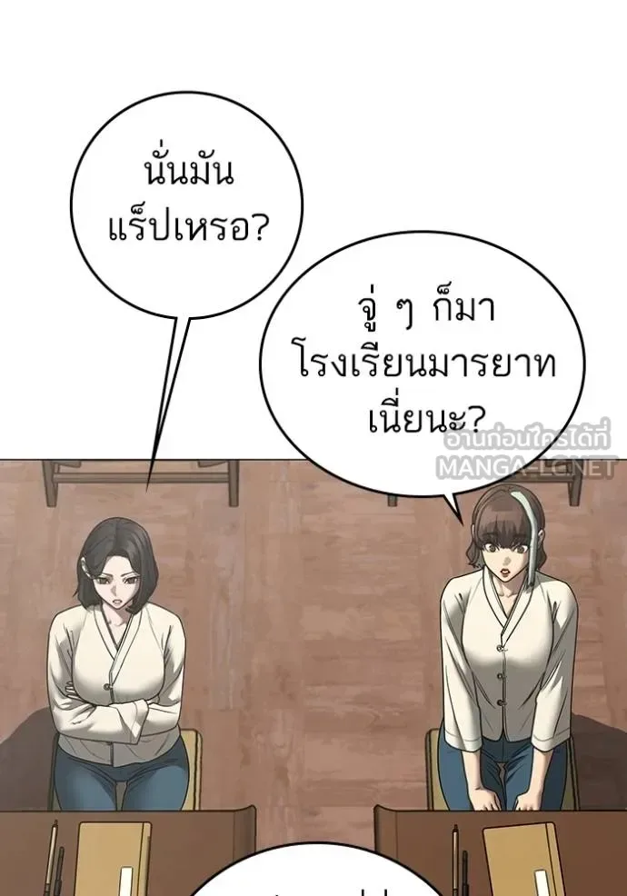 Reality Quest ตอนที่ 159 หน้า 137