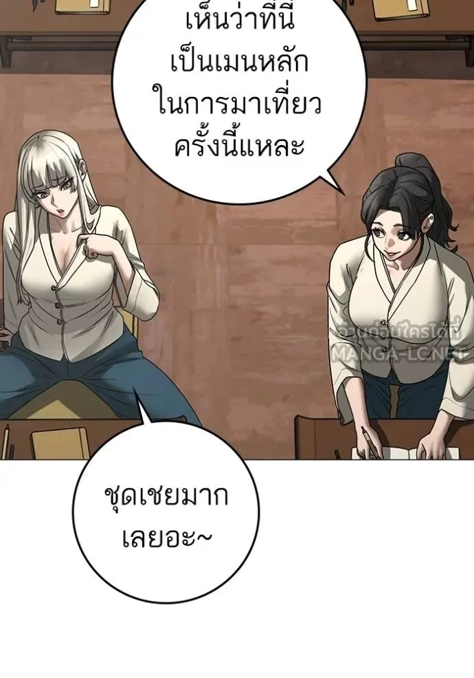 Reality Quest ตอนที่ 159 หน้า 138