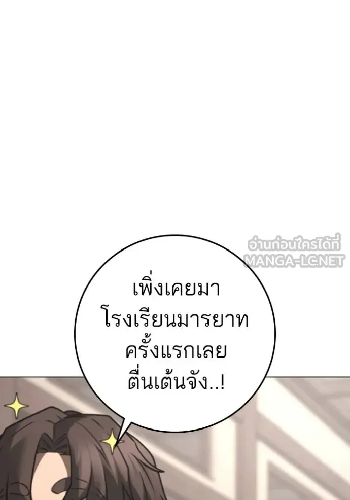 Reality Quest ตอนที่ 159 หน้า 139