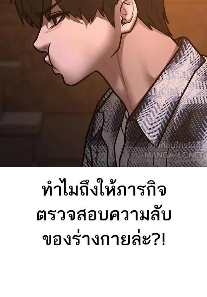 Reality Quest ตอนที่ 159 หน้า 14