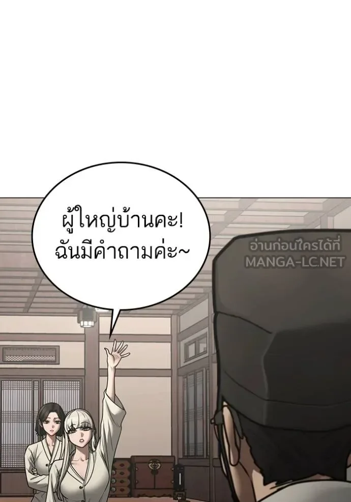 Reality Quest ตอนที่ 159 หน้า 141