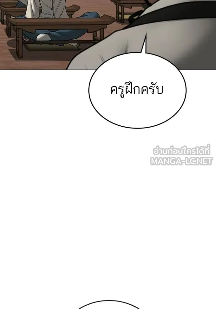 Reality Quest ตอนที่ 159 หน้า 142