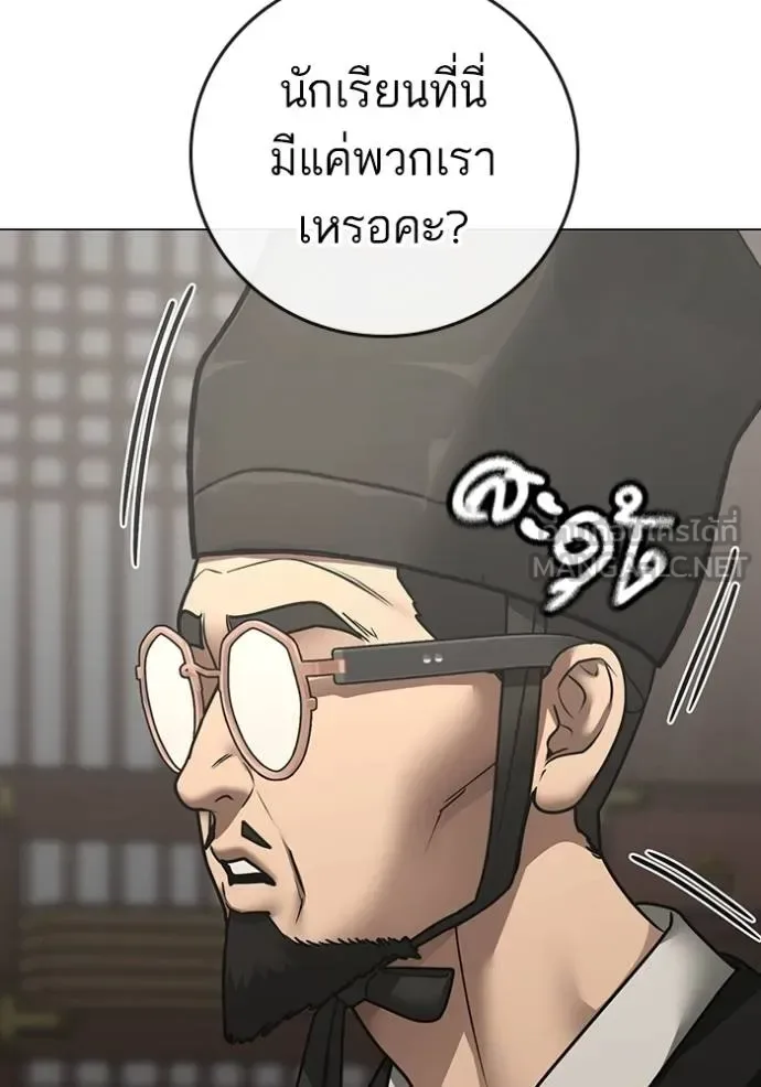 Reality Quest ตอนที่ 159 หน้า 143