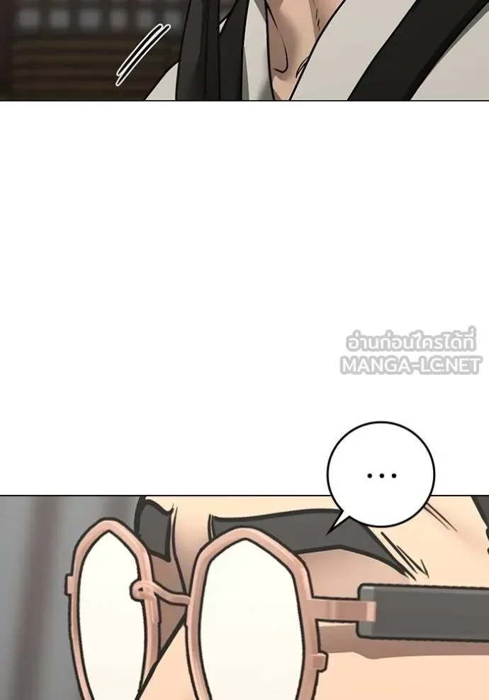 Reality Quest ตอนที่ 159 หน้า 144