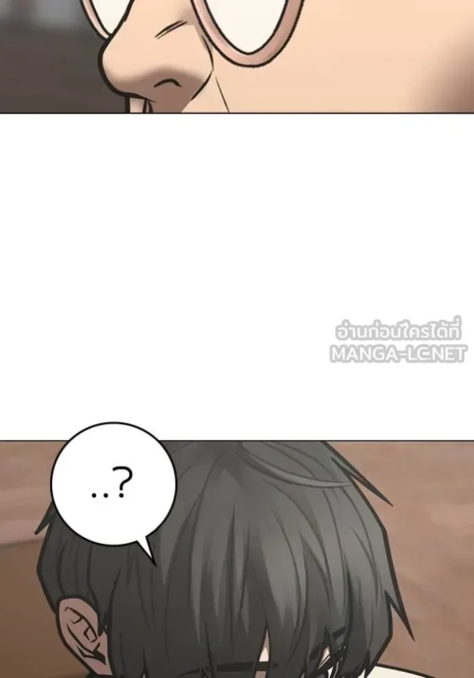 Reality Quest ตอนที่ 159 หน้า 145