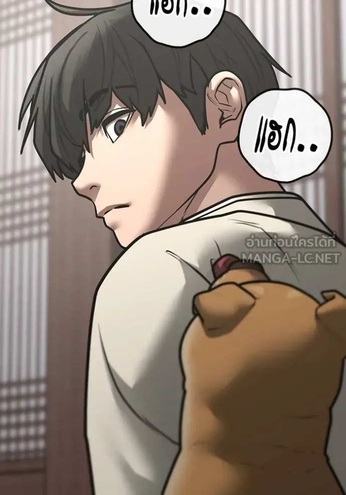 Reality Quest ตอนที่ 159 หน้า 147