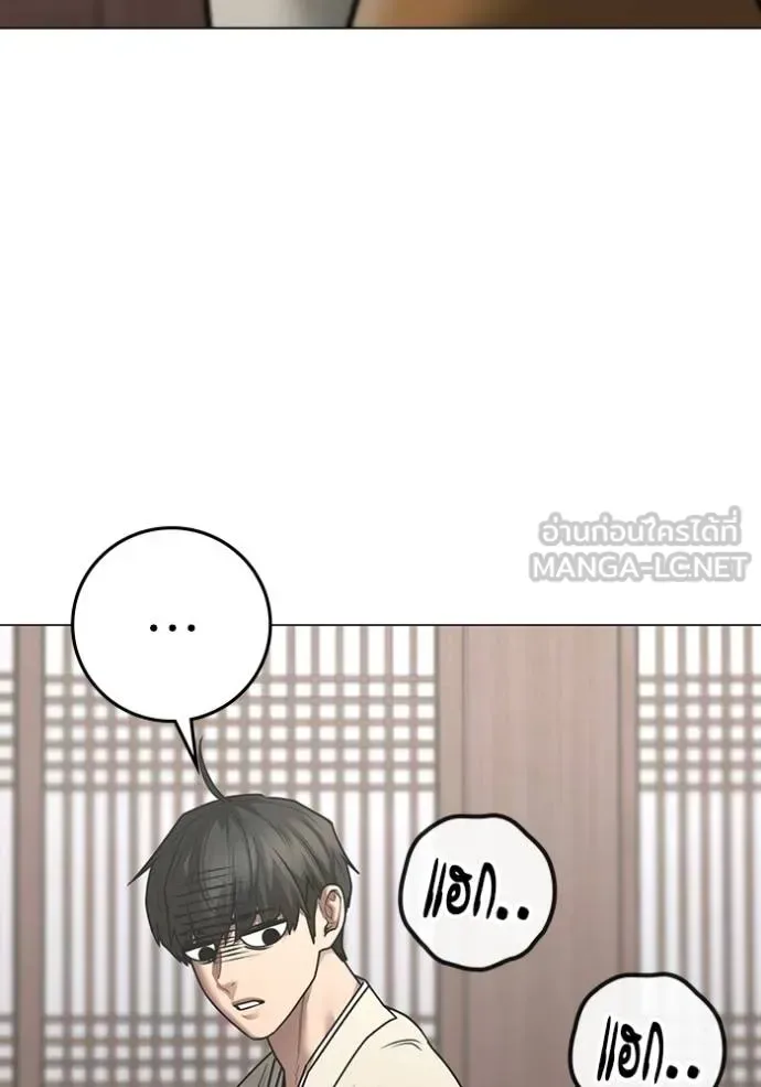 Reality Quest ตอนที่ 159 หน้า 148