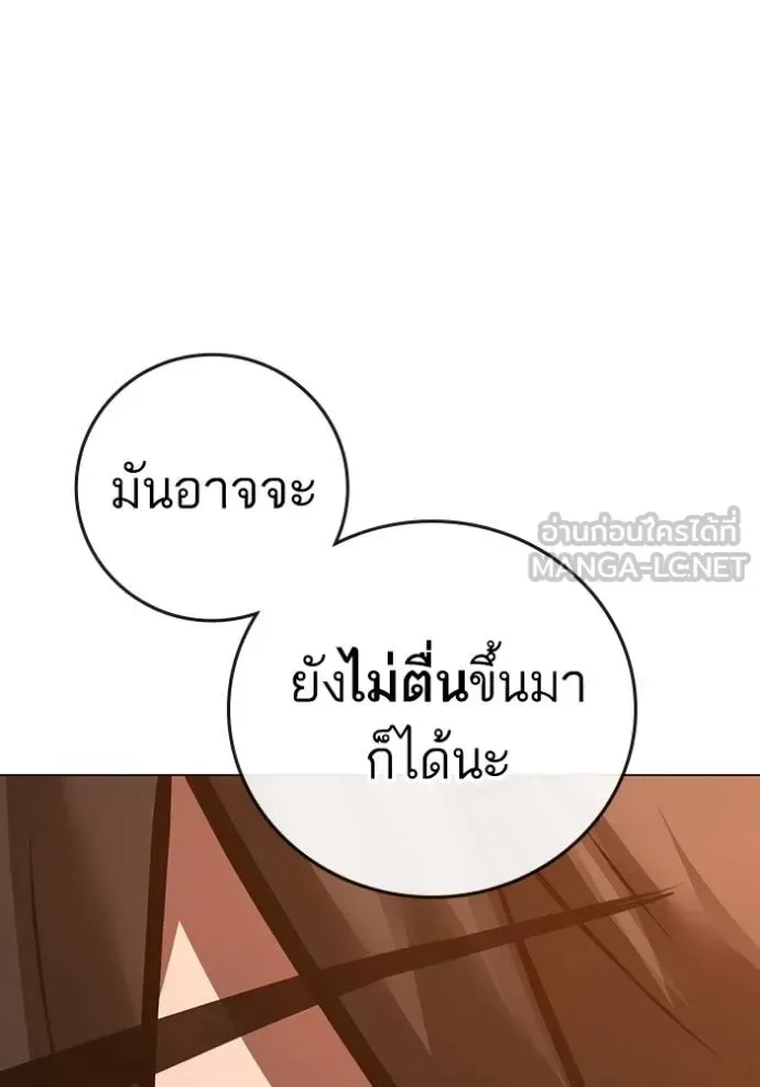 Reality Quest ตอนที่ 159 หน้า 15