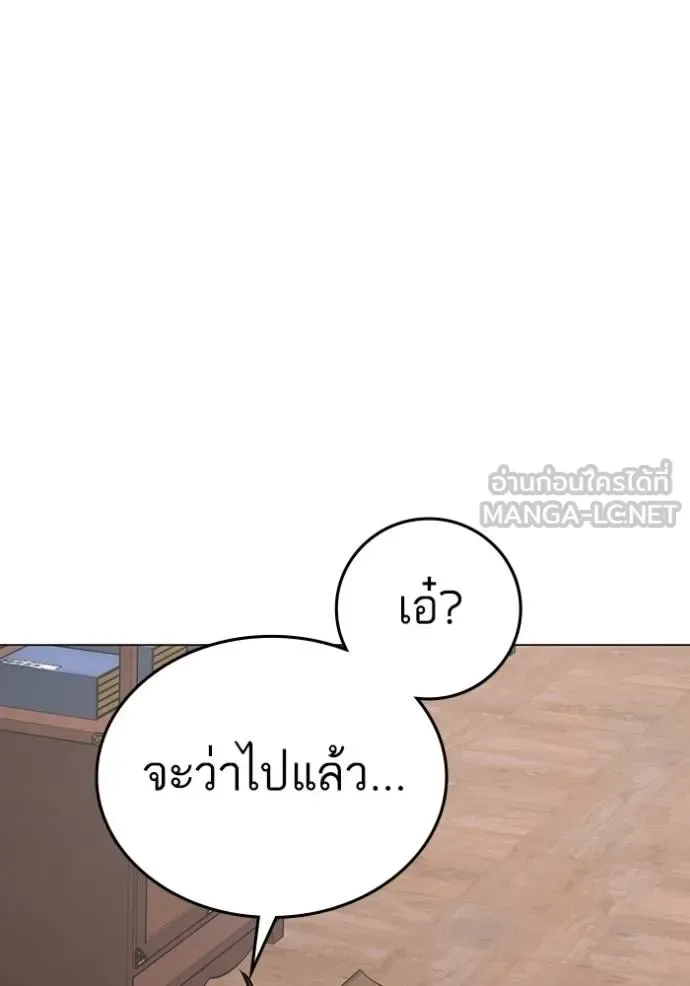 Reality Quest ตอนที่ 159 หน้า 150