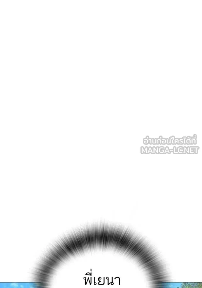 Reality Quest ตอนที่ 159 หน้า 152