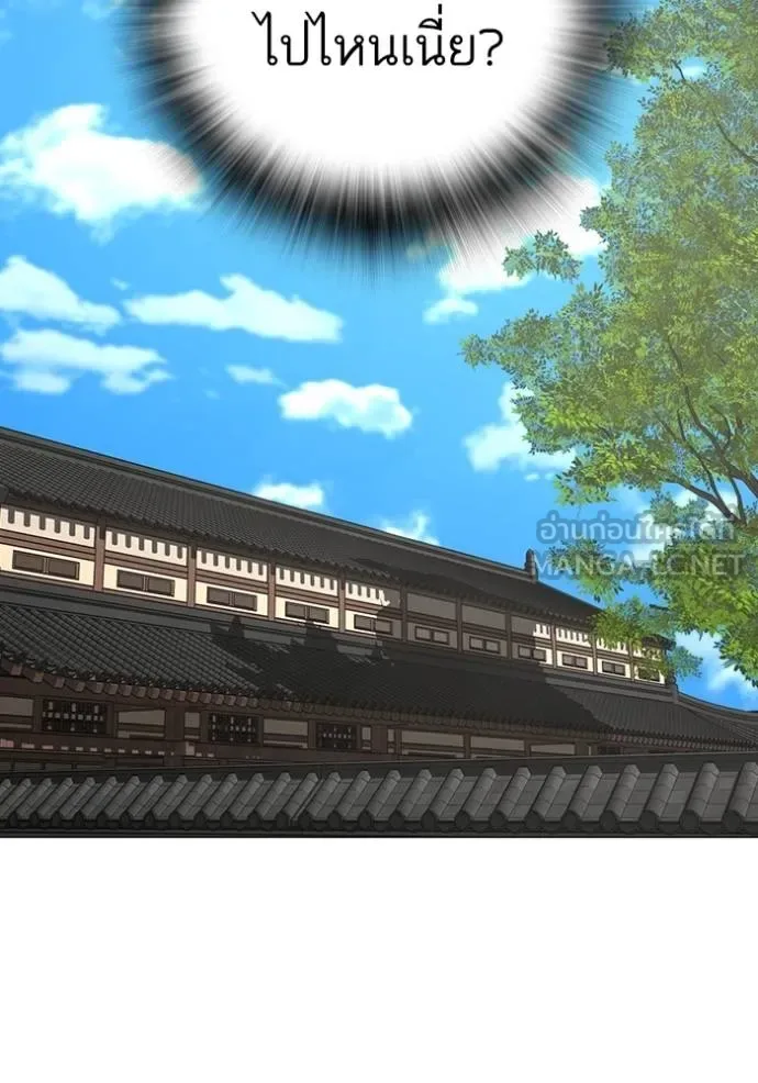 Reality Quest ตอนที่ 159 หน้า 153