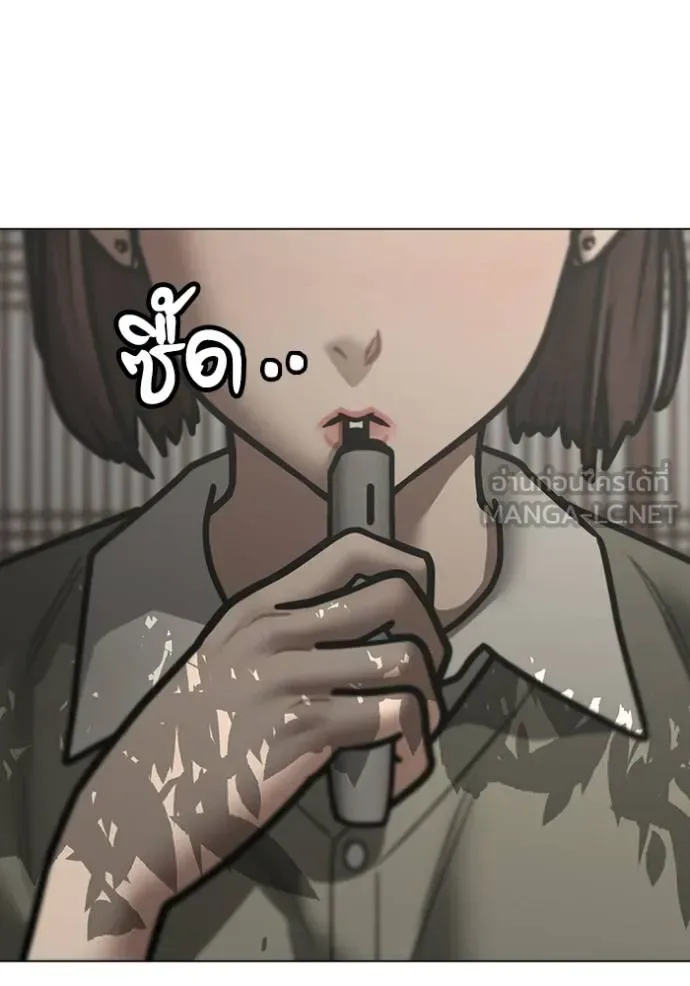 Reality Quest ตอนที่ 159 หน้า 154