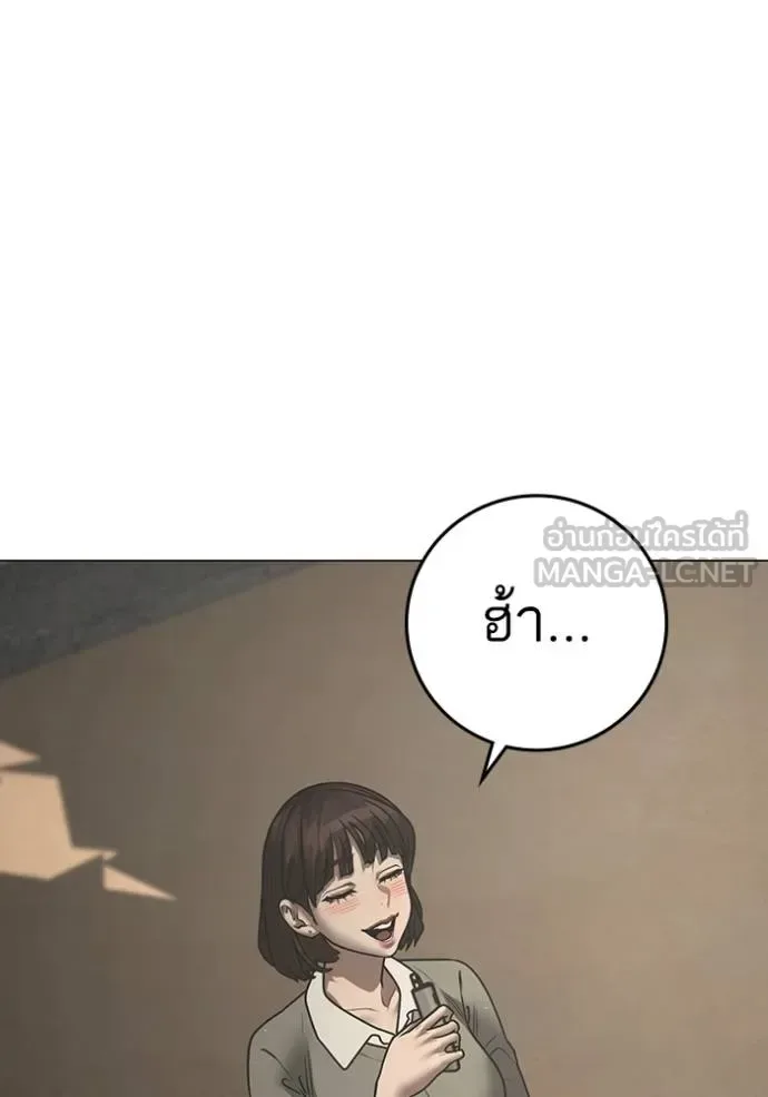 Reality Quest ตอนที่ 159 หน้า 155