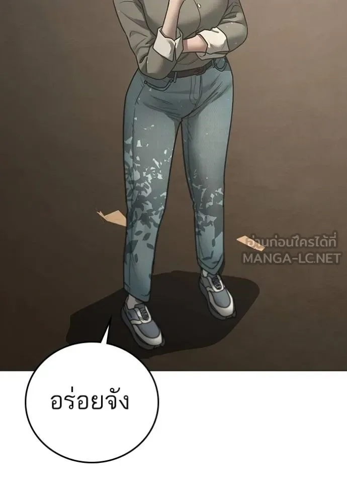 Reality Quest ตอนที่ 159 หน้า 156