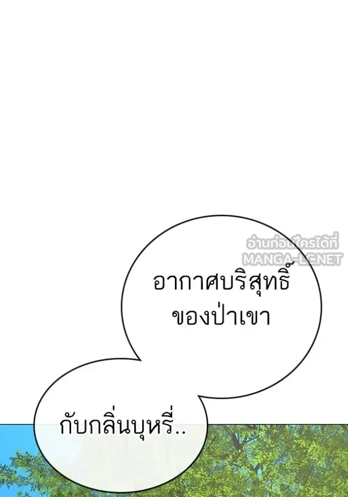 Reality Quest ตอนที่ 159 หน้า 157