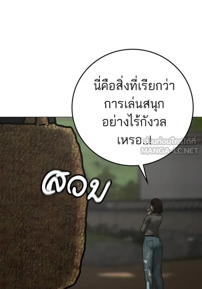 Reality Quest ตอนที่ 159 หน้า 159
